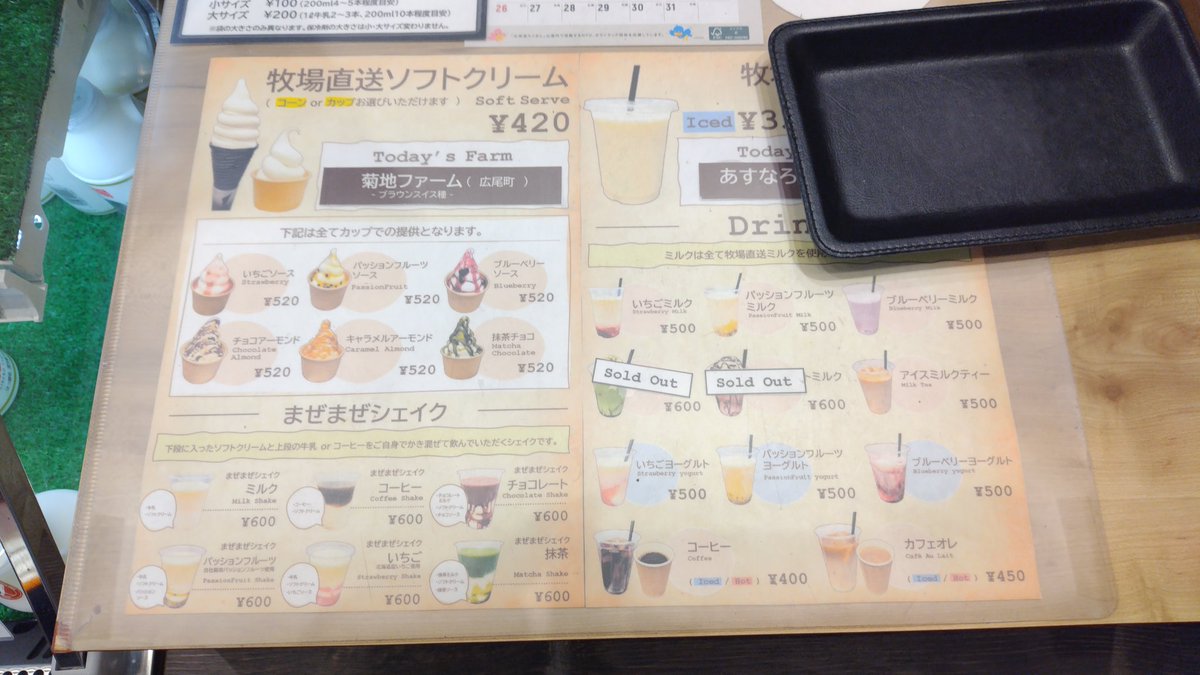 fffkuritaro's tweet photo. 広尾町菊地ファームのソフトクリームと、あんぽてとソフト
どちらもなまらうまい！
#MilkStand
#わかさいも https://t.co/Yu592q2iXS