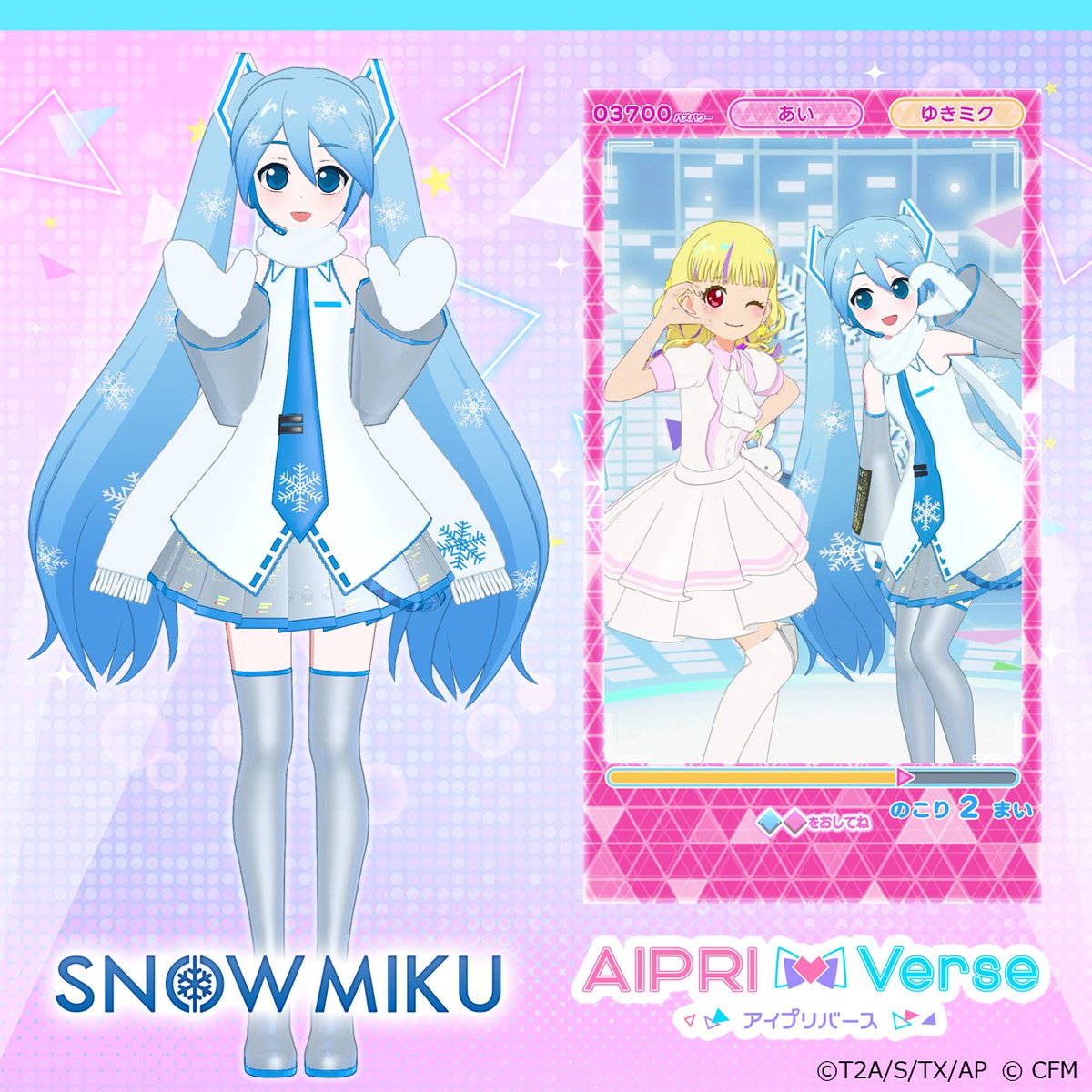 T_ARTS_PRETTY's tweet image. 【アイムゥ】
2月6日（木）スタート❣
#アイプリバース 6だん

／
#雪ミク がアイプリバースに登場❣
ひろばで一緒に遊べちゃうムゥ🎤🎵
＼

さらに❣

●コラボコーデ「ゆきミクコーデ」登場💎

●コラボドリーム「ゆきのバーチャルシンガー」登場✨
ランクを上げると、雪ミクとおそろいの…