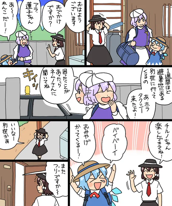 33話もすちだな 