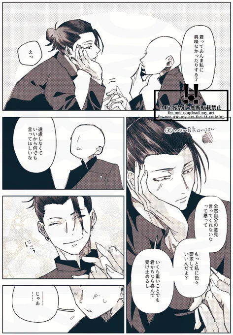 ※夢注意 夏夢 