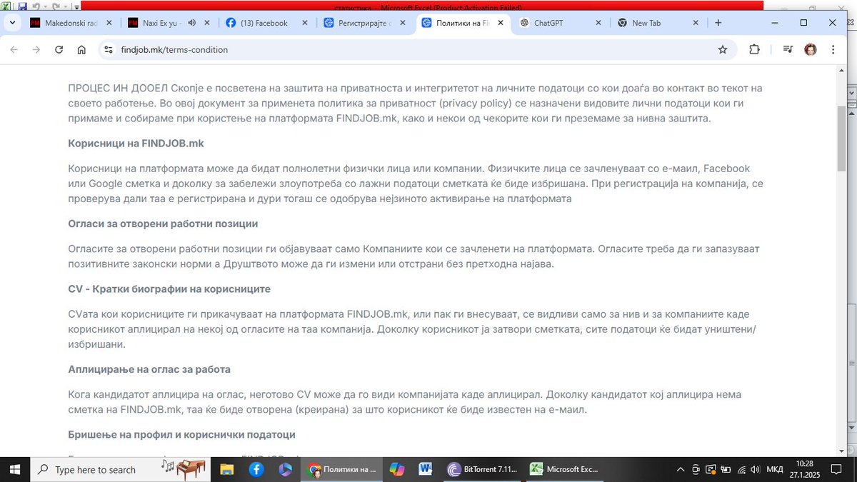 Добро е ова да се знае