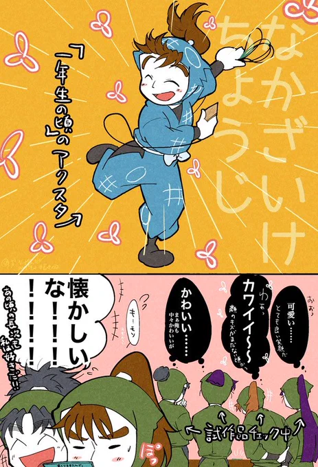 「よく喋ってよく笑う子」

※グッズネタ再掲 