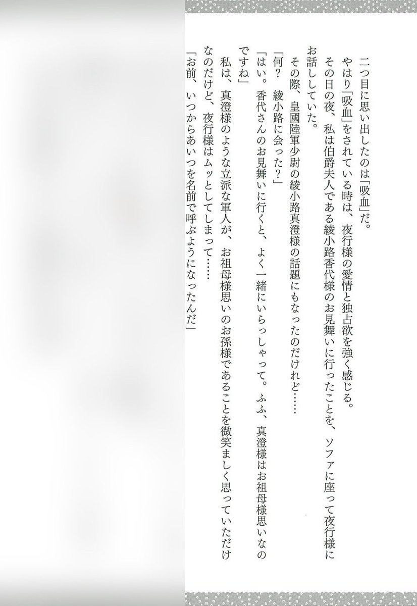 発売まで3️⃣日❣️／ ❤️‍🔥傷モノの花嫁❤️‍🔥第⑥巻 【特装版