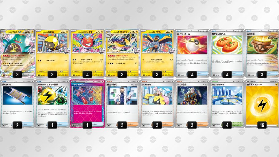 ポケカ公式チャンネル ライチュ梅川紹介 グレイシアex ⭐️構築 ポケカ公式チャンネル ライチュ梅川紹介 グレイシアex ⭐️構築