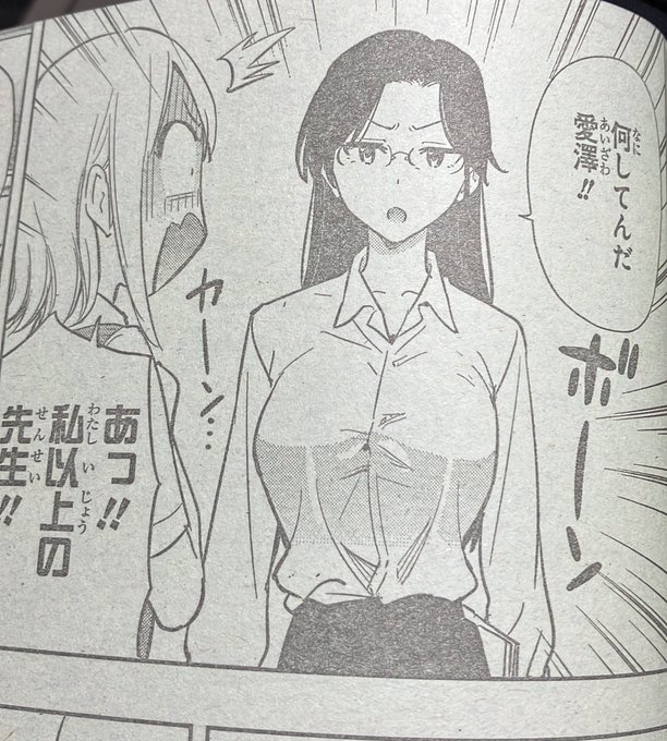 ひまてん!、おっぱいヒエラルキーの確認のためだけに出てきた先生、ファンサすぎる。でも下級生の転校生の名前憶えてくれてるマメな面がわかる描写でもある。 