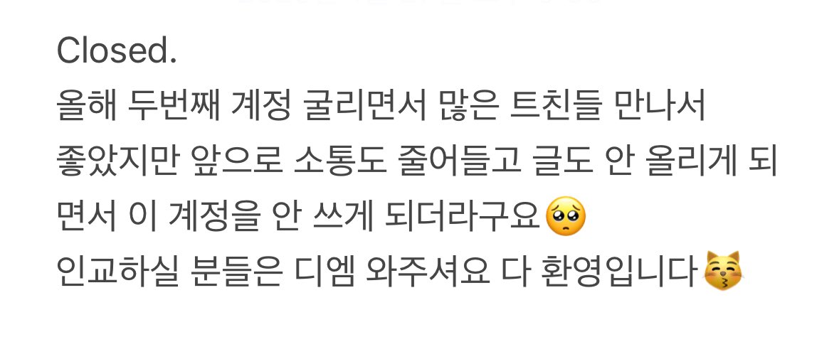 그동안 고마웠어요🙇‍♀️