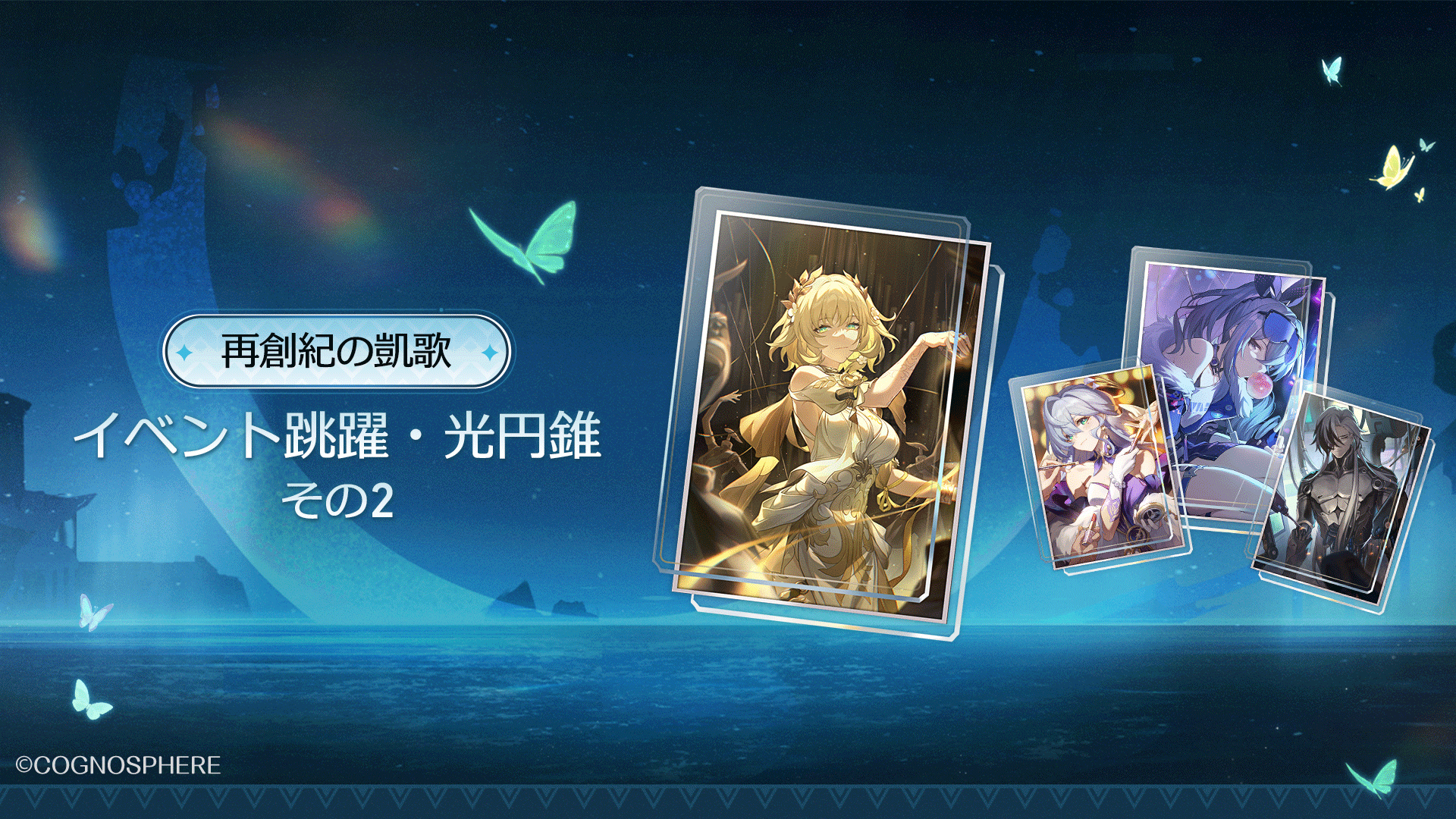 崩壊:スターレイル on X: 崩壊:スターレイル on X: