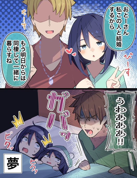 クールな同級生の◯◯年後(1/5) 