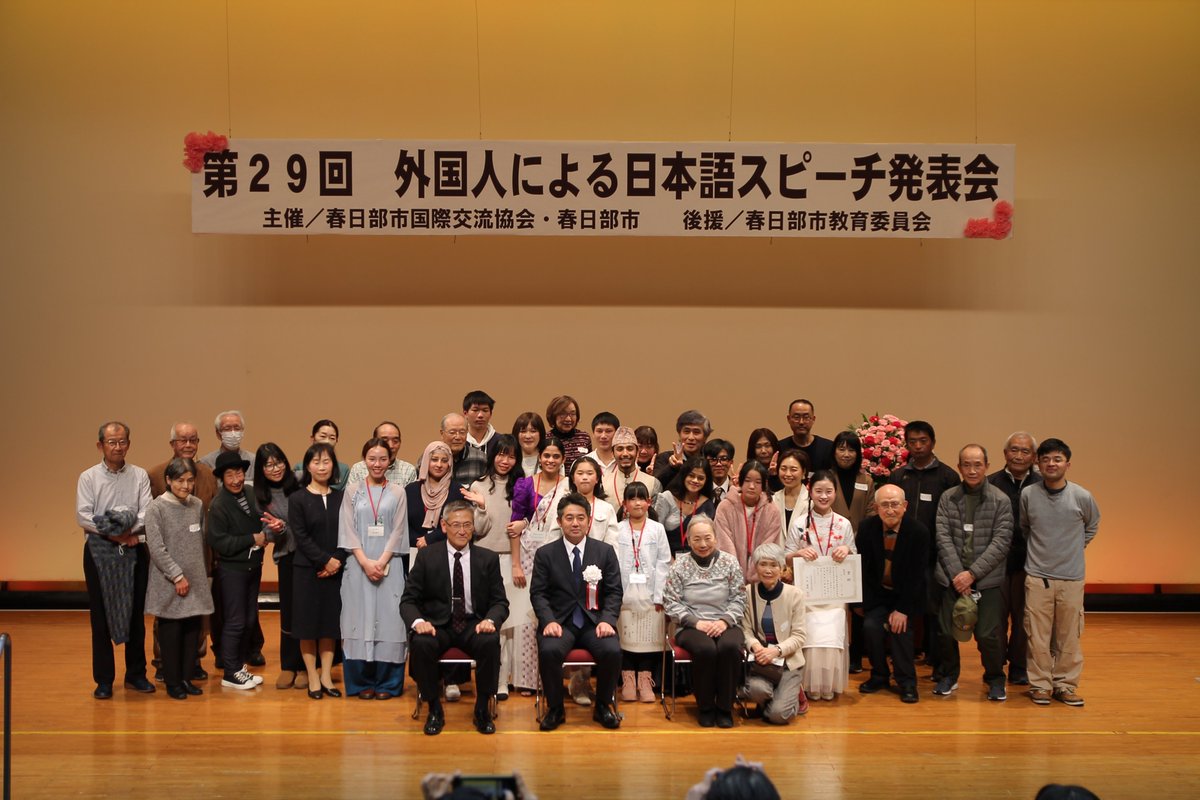 KasukabeIFA's tweet photo. 『第29回　外国人による日本語スピーチ発表会』 行いました。日本語教室での勉強の成果を発表しました。
 #春日部 #国際交流 #地域活動 https://t.co/QZAAiMrrtd