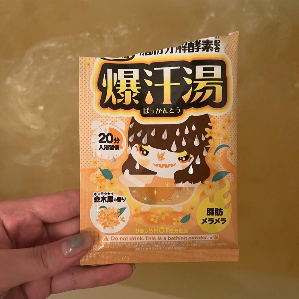 urara_24h's tweet photo. めっちゃバズってた滝汗えぐいと噂の"爆汗湯"の中でも金木犀の香りが一番好き。たった20分お風呂に浸かるだけで2kg痩せた？ってくらい浮腫取れてスッキリするし香りもいいし温かさの持続力がすごい。出た後のマッサージなしでも次の日のデートで痩せた？って言われるのに300円しないのは最強ですよね？ https://t.co/DNr4KHWPKj