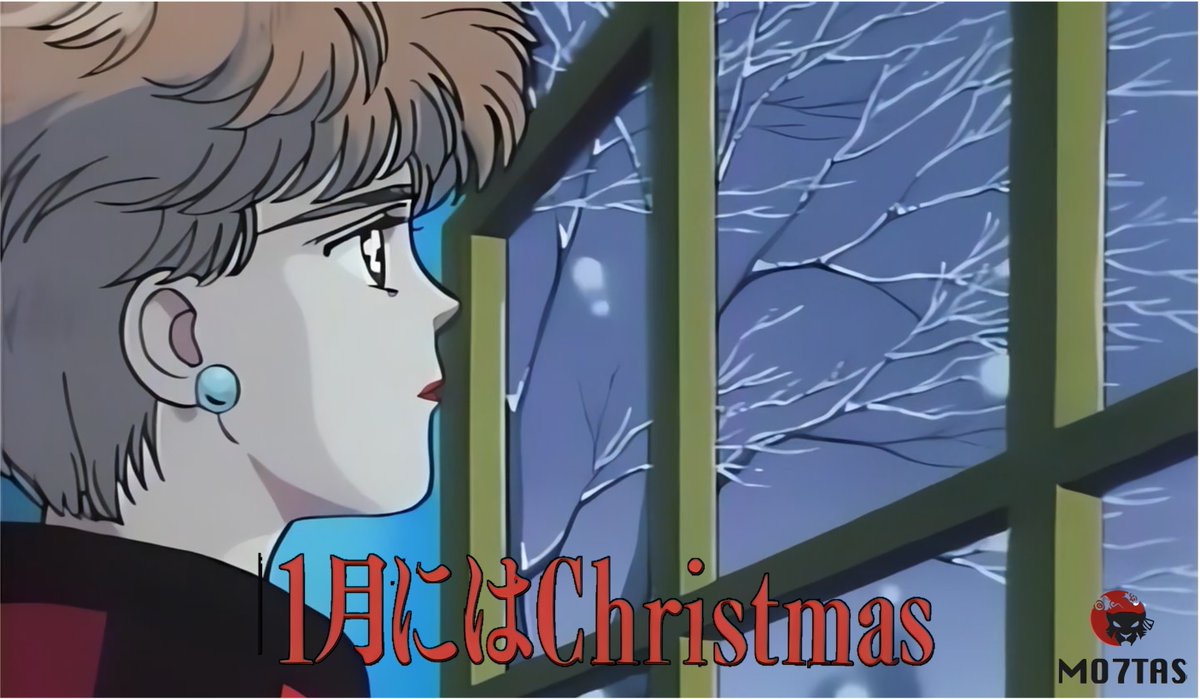 mo7tas's tweet photo. السلام عليكم

أقدم لكم الأوفا 1-gatsu ni wa Christmas
https://t.co/aRhChoJjCV

مترجم بجودة محسنة [1080p]

ساعدني عبر دعمي بالباي بال لنشر المزيد
https://t.co/ZVtRvPrJn9 

أرجو أن تستمتعوا 🤗 https://t.co/Rtqql1fUvH