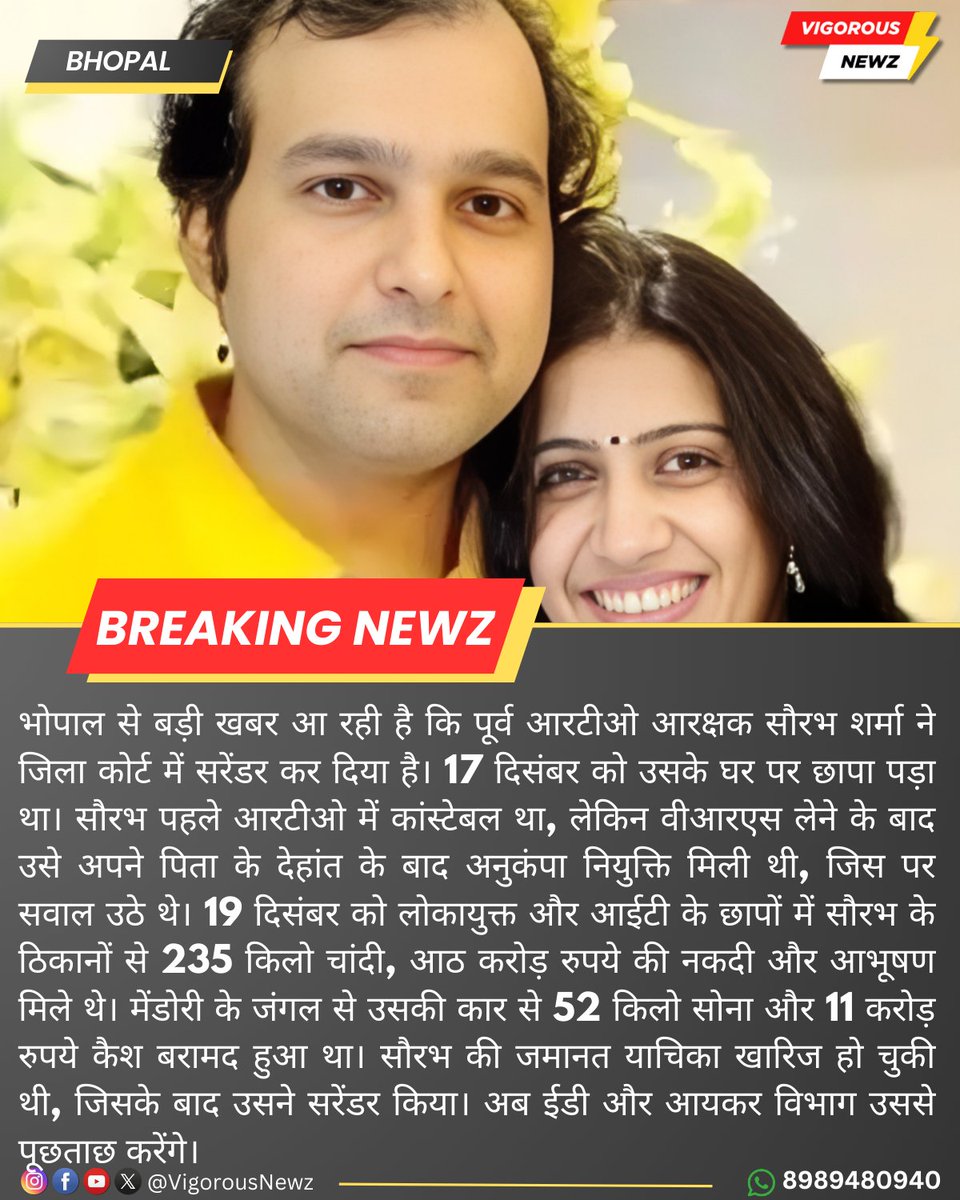 LokImpactNews's tweet photo. #Bhopal #SaurabhSharma #RTOScam #CourtSurrender #Chhapa #Lokayukt #ITRaid #CashSeized #SilverRecovered #GoldFound #CrimeNews #EDInvestigation #IncomeTaxDepartment #VigorousNewz #GwaliorNews https://t.co/sGK4ufPAql