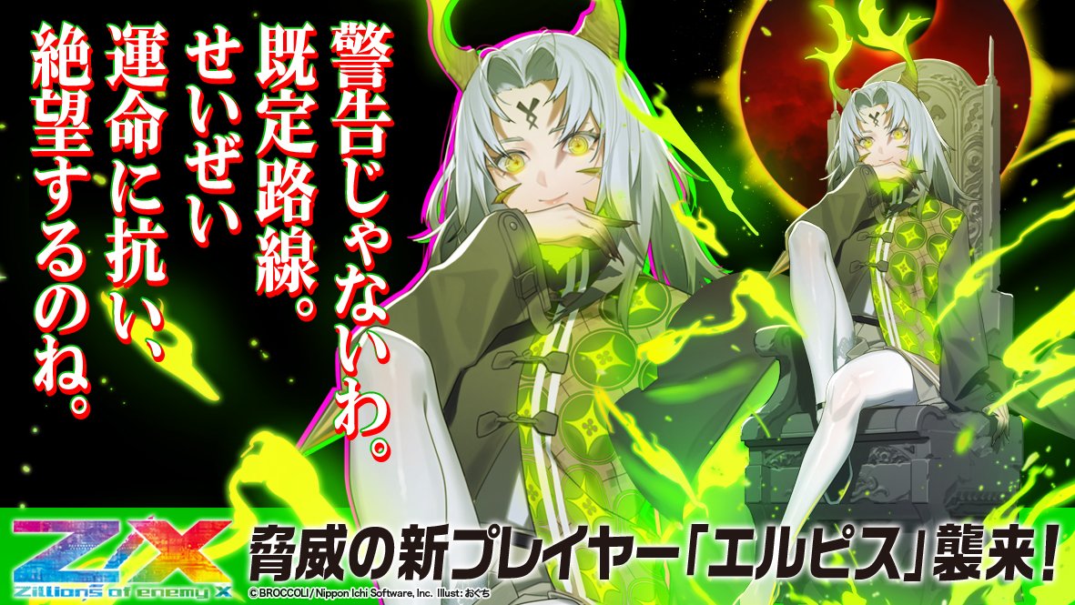 Z/X(ゼクス)公式アカウント on X: Z/X(ゼクス)公式アカウント on X: