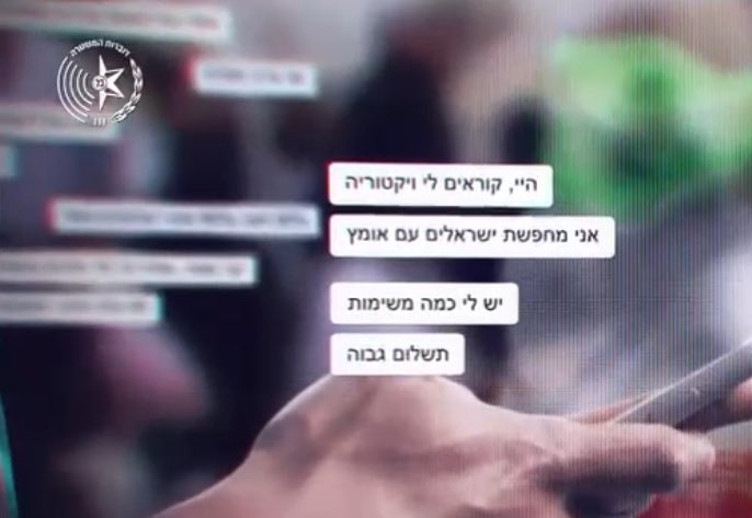 בית המשפט התיר לפרסום כי יורי אליאספוף וגאורגיאן דרייב, תושבי הצפון, חשודים במגע עם סוכן זר, העברת מידע מסווג לגורם זר וסיוע לאויב במלחמה. אליאספוף הודה כי שלח למפעילו האיראני סרטון שצילם במערכת כיפת ברזל: "נקלעתי למצב כלכלי קשה". <a href="/ynetalerts/">ynet עדכוני</a>