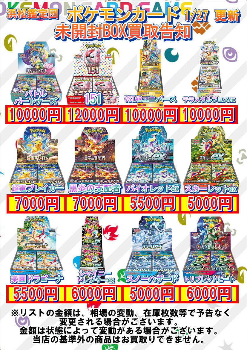 バトルパートナーズセット コレクションファイルセット N」「コレクションファイルセット
