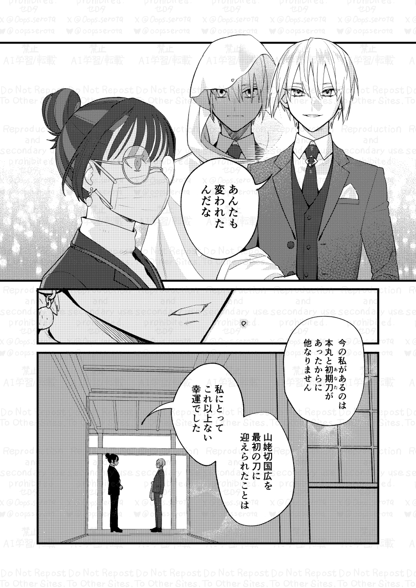初期刀に人生を救われた審神者のイマジナリー日記。
※長義の極がいます。 