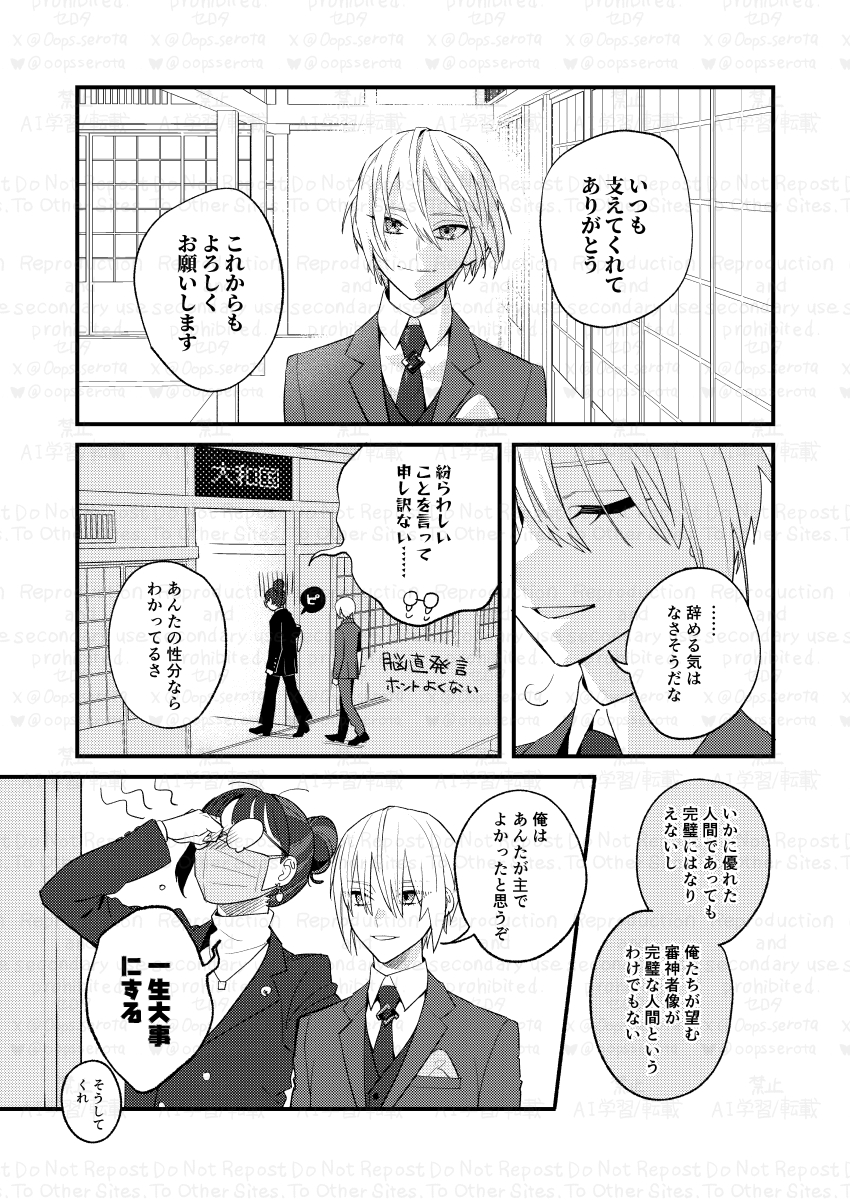 初期刀に人生を救われた審神者のイマジナリー日記。
※長義の極がいます。 