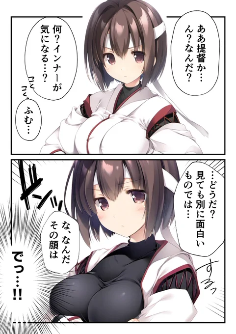 ドスケベインナー日向さん編(1/2) 
