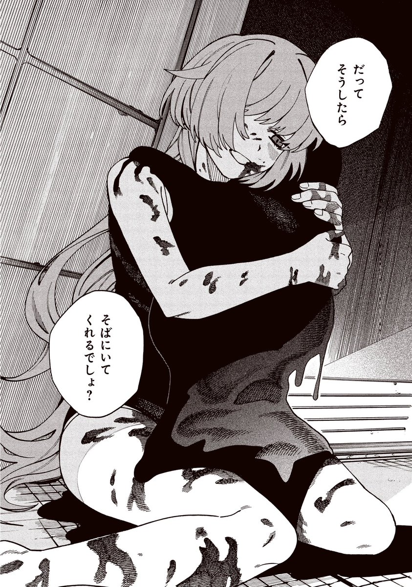 ayum_k's tweet image. 好きな人が、帰って来てくれた
1/10

※ホラー注意
#マッドミニスケープ
#漫画が読めるハッシュタグ