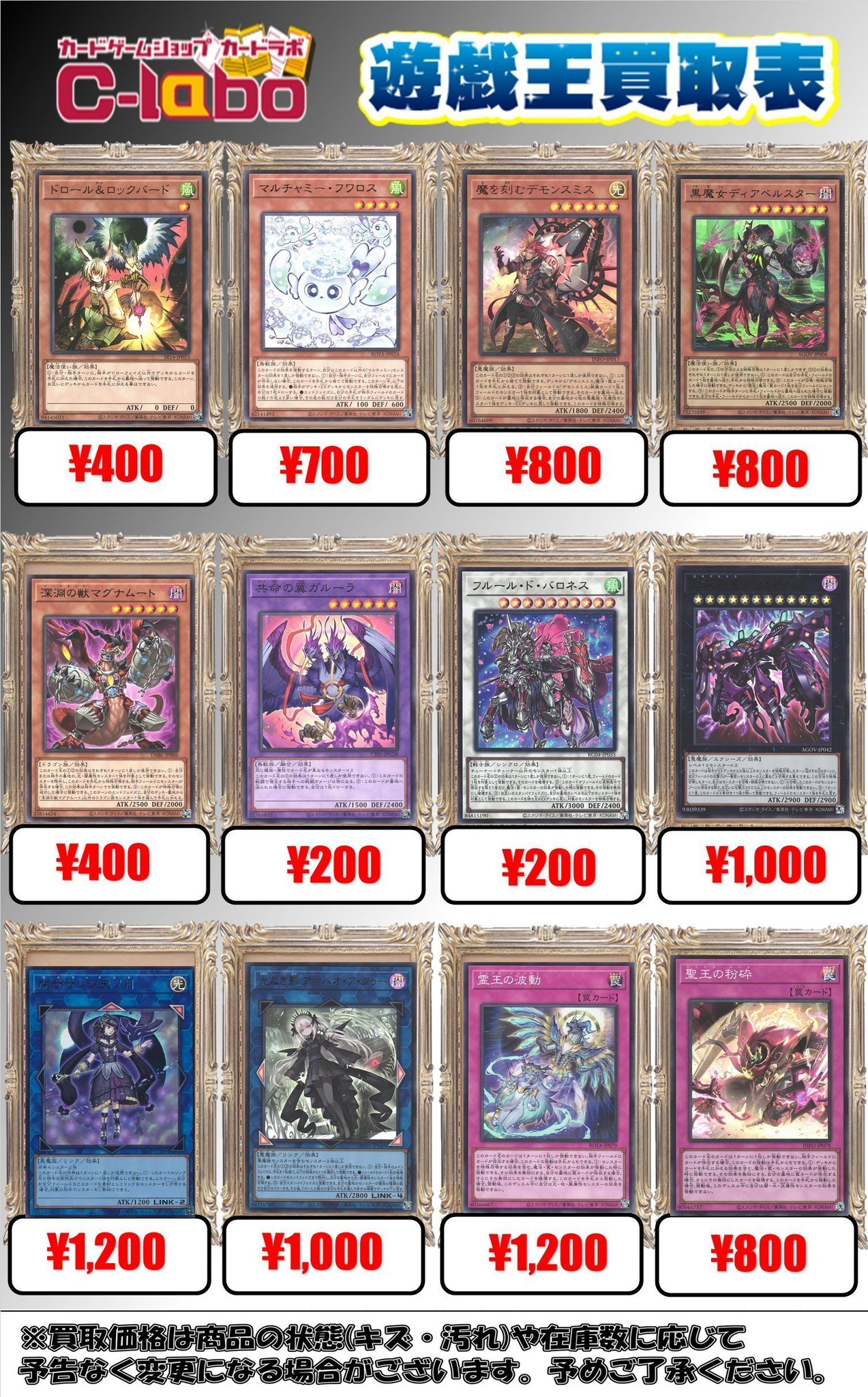 遊戯王　霊王の波動　聖王の粉砕　列王詩篇　各3枚 Amazon.co.jp: 聖王の粉砕【シークレット】(INFO-JP078)《罠