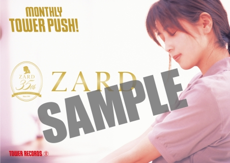ZARD 35th Anniversary Release 告知用ポスター ZARD】 『ZARD Best Request ～35th Anniversary～』 2月10日発売 ZARD