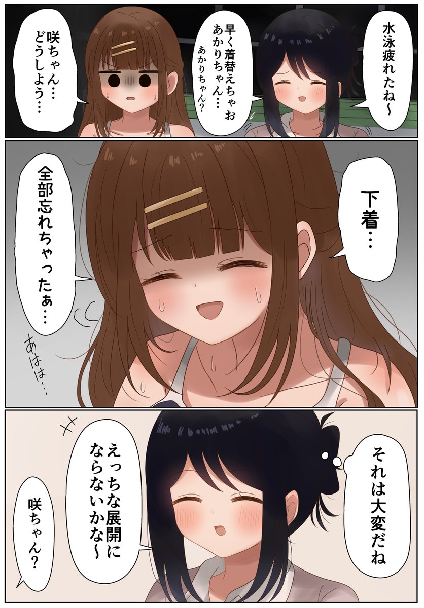 天然でおてんばなブラコン妹(0/14) https://t.co/tqnVLhpBL9