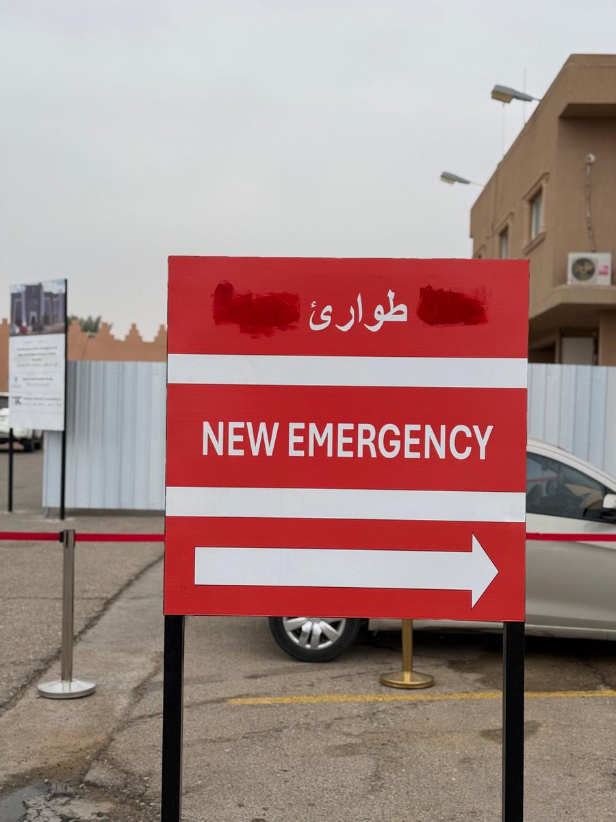 مستشفى محافظة ثادق العام tweet media