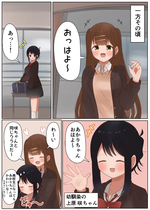 天然でおてんばなブラコン妹(3/14) 