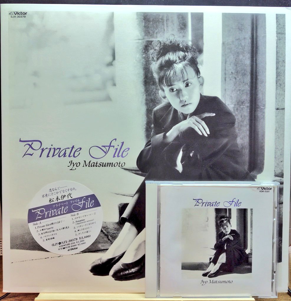 toka_sato's tweet photo. 伊代ちゃんの“#PrivateFile”
LPの再発売まで、ふた月切りましたね
2ヶ月なんてあっちうま😆
その��にLIVEもあるし
(まだ抽選結果分からないけど)
この春はえらいこっちゃ🤩
(画像は初版のものです)
#松本伊代
#サヨナラは私のために
#伊代ちゃんかわいい
#伊代ちゃん可愛い~♪
@IYO_40thPJT https://t.co/rz9VOKeJ4m