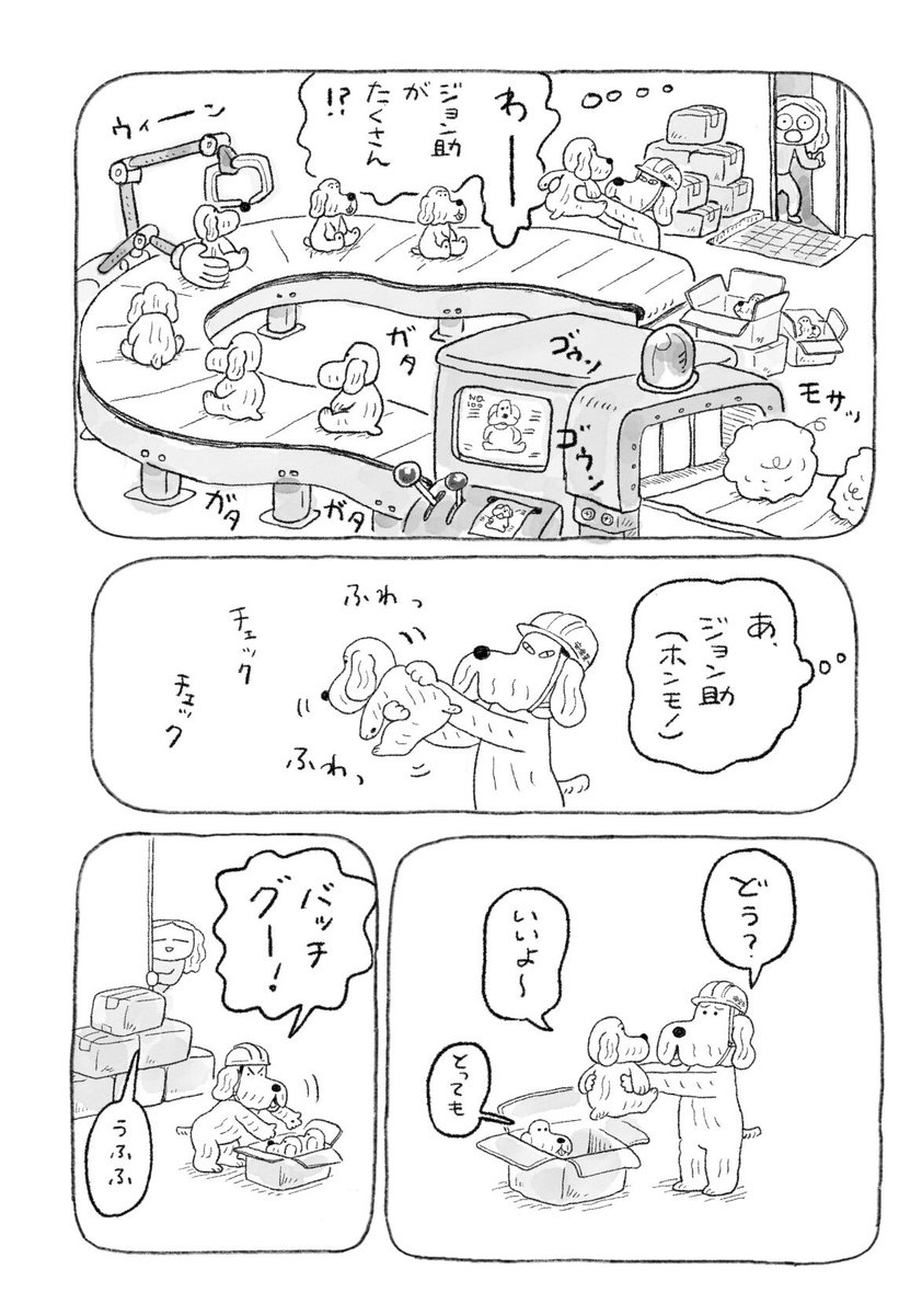 🐶🐶🐶🐶🐶

【1月28日(火)18:00〜 スタート】

ジョン助のぬいぐるみ化を目指すクラウドファンディングです!
よろしくお願いします૮⁔˙ᴥ˙⁔ა

https://t.co/TB44iqpJts 
