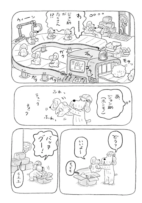 🐶🐶🐶🐶🐶

【1月28日(火)18:00〜 スタート】

ジョン助のぬいぐるみ化を目指すクラウドファンディングです!
よろしくお願いします૮⁔˙ᴥ˙⁔ა

https://t.co/TB44iqpJts 