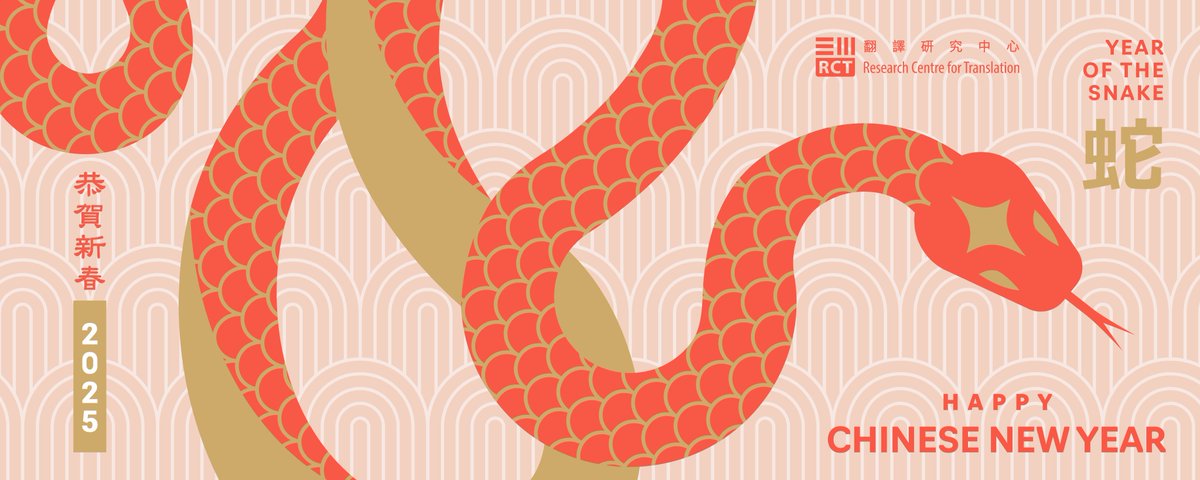 RCTcuhk's tweet photo. The Research Centre for Translation extends our heartfelt wishes to you for the Year of the Snake! May it bring you happiness, good health, and rewarding opportunities. https://t.co/tZimq2Md7n