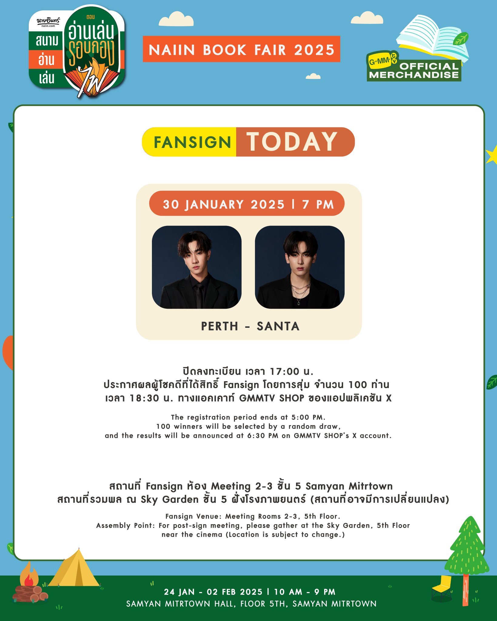 GMMTV トレカ Naiin Book Fair2025 PerthSanta GMMTV SHOP on X: 