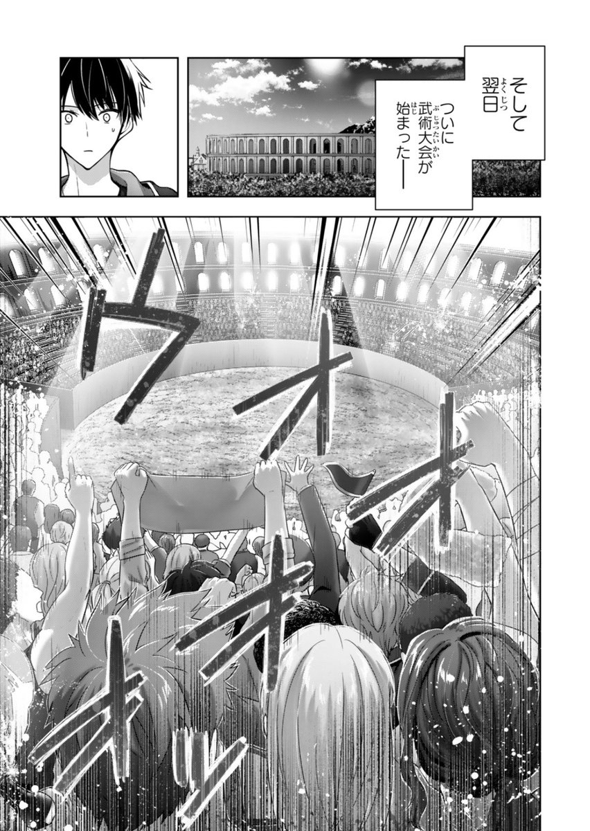 『勇者パーティを追い出された器用貧乏』44話-(2)更新です!
第10班のプレゼント作戦、成功です!✨
武術大会もいよいよ開幕…!!
#ニコニコ漫画 #コミックDAYS 
