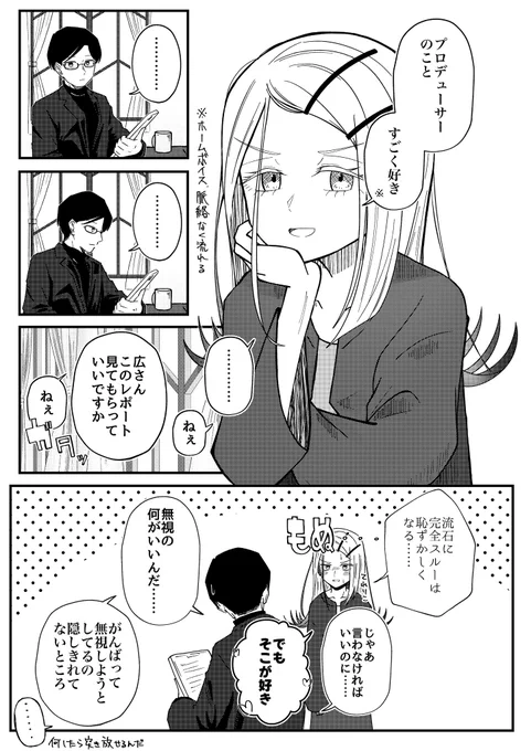 篠澤広さんのホームボイス 