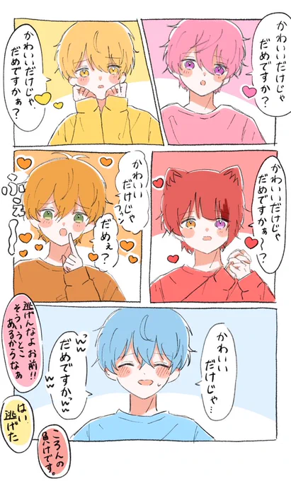 かわいいだけじゃだめですか?ゲーム🎀
#すとぷりぎゃらりー 