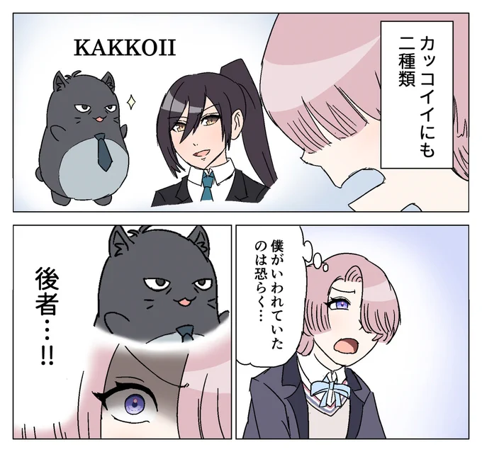 有村麻央、気付く───。 