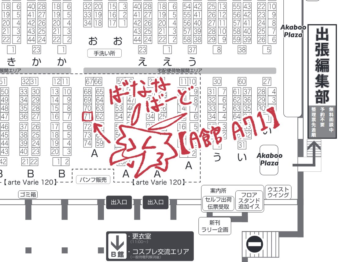 COMIC CITY 福岡 61のarteVarieでサークル参加します！
🗓：2/11(火)
📍：マリンメッセ福岡
スペース：【Ａ館 Ａ71】
画集、アクキー、手作りシールや原画をいっぱい持って行きます！

#CC福岡61 #ArteVarie120