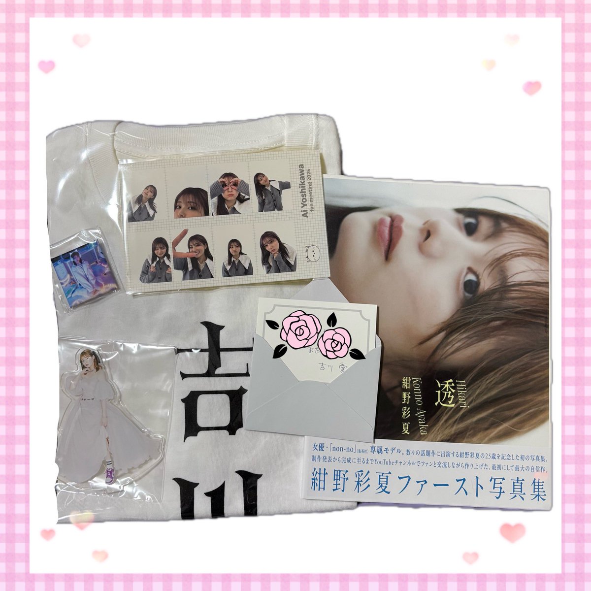 吉川愛さんファンミーティング2025 とにかく満足度高すぎるイベントで