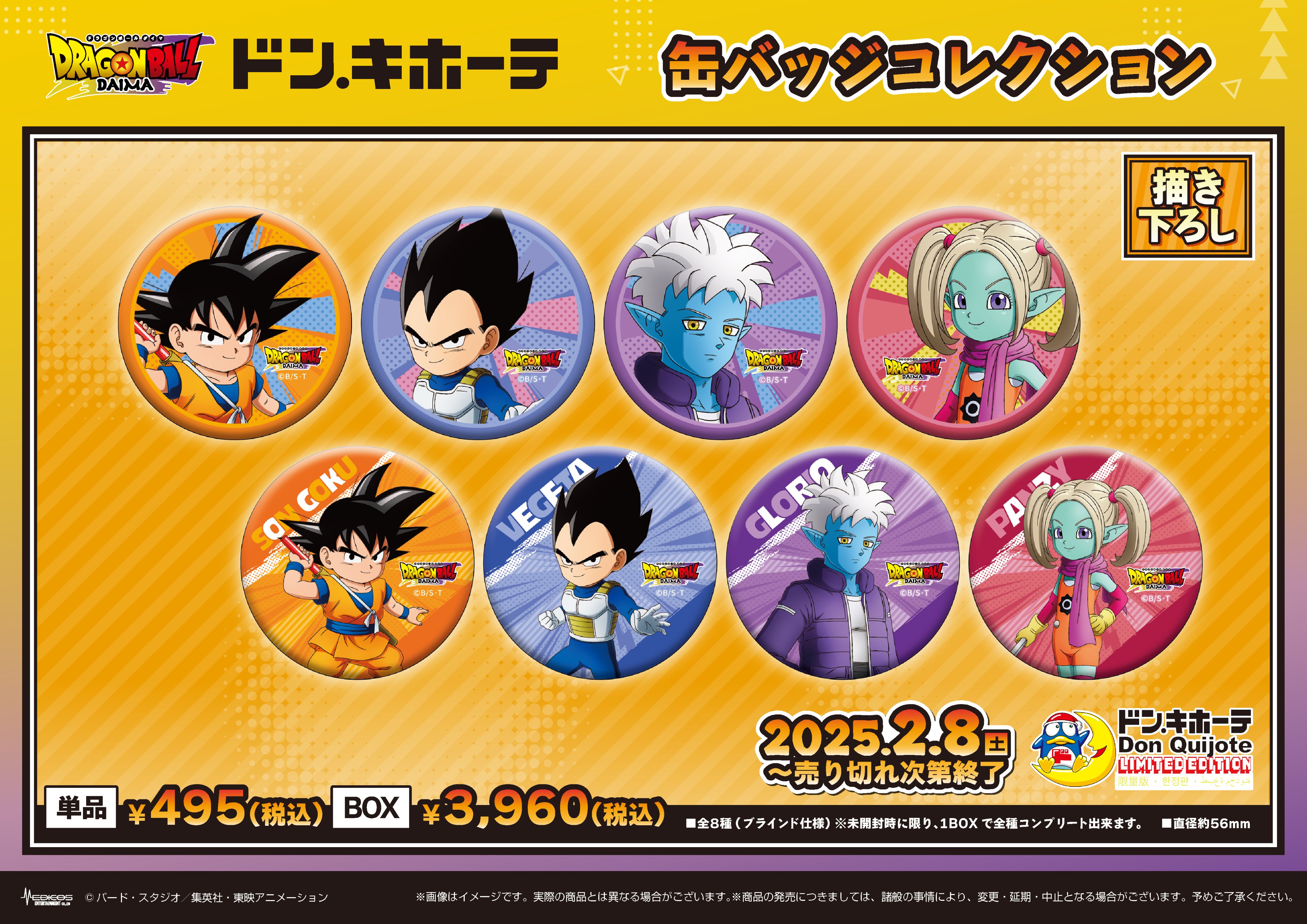 激レア ドラゴンボール 復活の「F」デザイン ダーツカード 5枚セット 激レア ドラゴンボール 復活の「F」デザイン ダーツカード 5枚セット