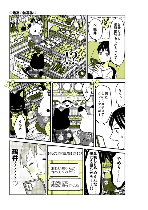ギャルバニア⑥22話📷✨
カメラマンにとって生殺し。

#漫画が読めるハッシュタグ 