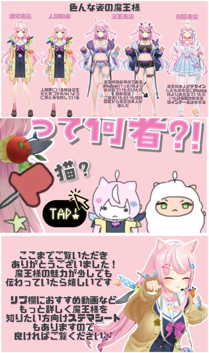 Ka_f_Nari's tweet photo. ＼ でかい魔王様登場〜！ ／

本日1月27日に誕生日を迎えた #にじさんじ 所属  #ヤンナリ ちゃんの #ステマシート を作成しました！
画像をTAPしてご覧ください🤲🏻💖

#でかい魔王様と小さいオトナリの誕生日征服 #OTO_NARI #Nari_Live #Nari_Art https://t.co/uzjUhnQPg2
