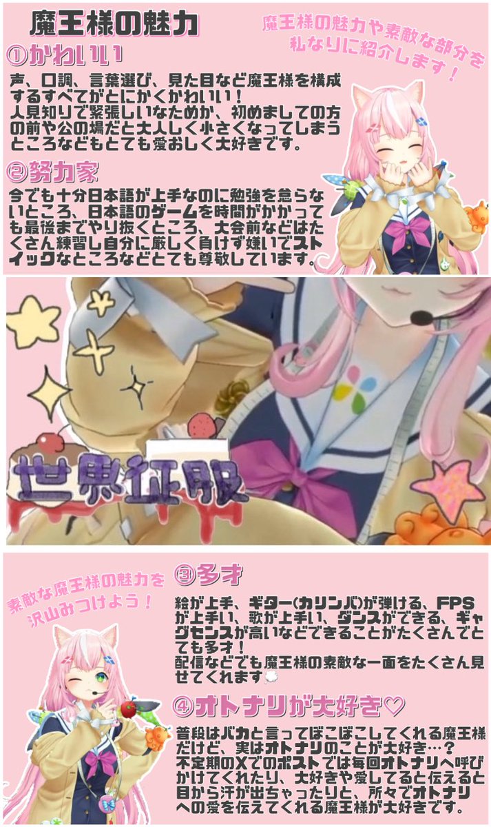 Ka_f_Nari's tweet photo. ＼ でかい魔王様登場〜！ ／

本日1月27日に誕生日を迎えた #にじさんじ 所属  #ヤンナリ ちゃんの #ステマシート を作成しました！
画像をTAPしてご覧ください🤲🏻💖

#でかい魔王様と小さいオトナリの誕生日征服 #OTO_NARI #Nari_Live #Nari_Art https://t.co/uzjUhnQPg2