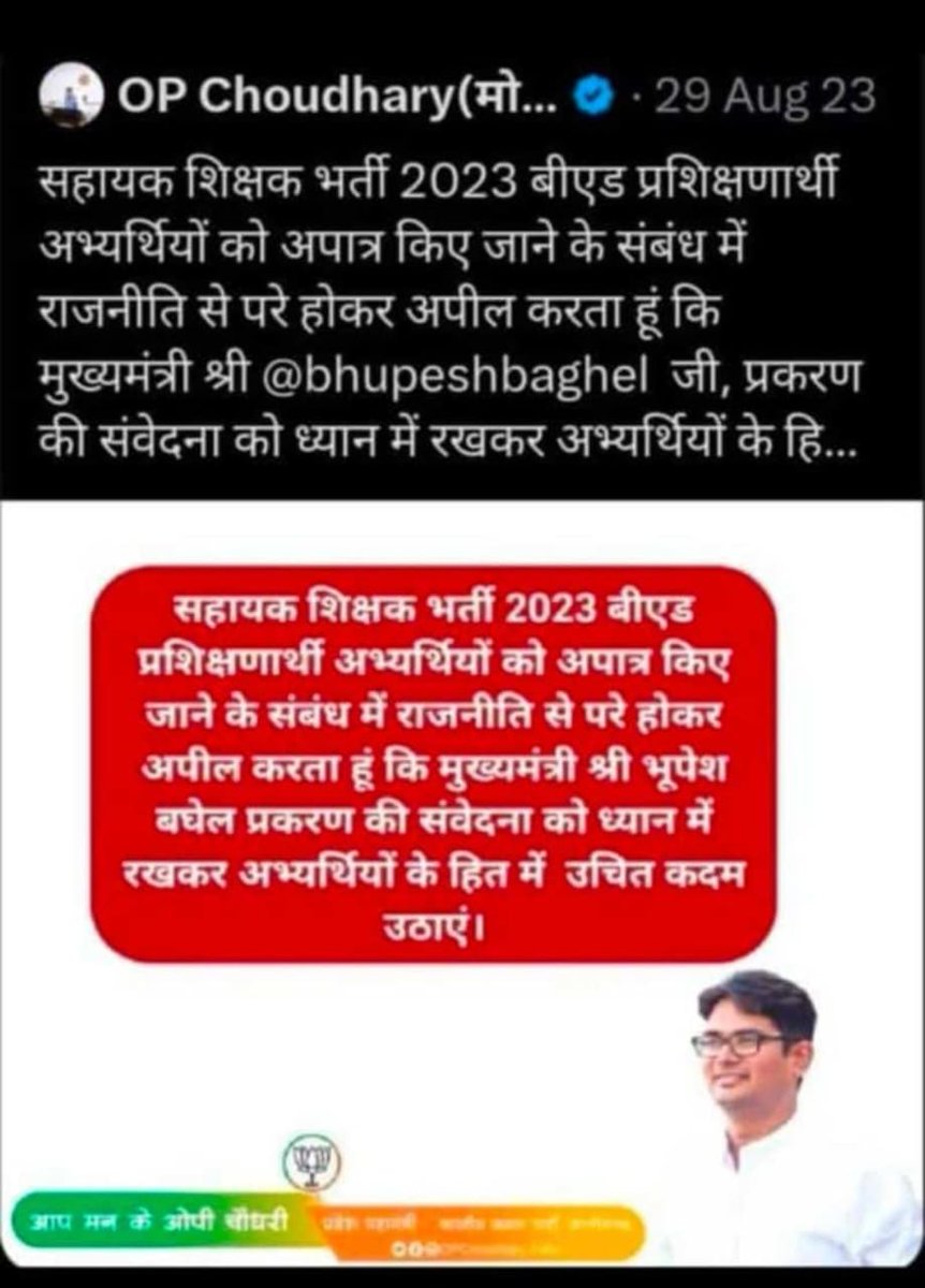 Rajesh Bhagat (@rajeshbhagat90) on Twitter photo समायोजन सांय सांय
#CGGovt_Bed_Committee_Report_kb_tak
<a href="/ChhattisgarhCMO/">CMO Chhattisgarh</a>
<a href="/vishnudsai/">Vishnu Deo Sai</a>
<a href="/vijaysharmacg/">Vijay sharma</a>
<a href="/OPChoudhary_Ind/">OP Choudhary</a>
<a href="/TS_SinghDeo/">T S Singhdeo</a>
<a href="/bhupeshbaghel/">Bhupesh Baghel</a>
<a href="/DeepakBaijINC/">Deepak Baij</a>
<a href="/KiranDeoBJP/">Kiran Singh Deo</a>
<a href="/BJP4India/">BJP</a>
<a href="/BJP4CGState/">BJP Chhattisgarh</a>
<a href="/IYCChhattisgarh/">Chhattisgarh Youth Congress</a>
<a href="/INCIndia/">Congress</a>
<a href="/ajeetbharti/">Ajeet Bharti</a>
<a href="/TheLallantop/">The Lallantop</a> समायोजन सांय सांय
#CGGovt_Bed_Committee_Report_kb_tak
<a href="/ChhattisgarhCMO/">CMO Chhattisgarh</a>
<a href="/vishnudsai/">Vishnu Deo Sai</a>
<a href="/vijaysharmacg/">Vijay sharma</a>
<a href="/OPChoudhary_Ind/">OP Choudhary</a>
<a href="/TS_SinghDeo/">T S Singhdeo</a>
<a href="/bhupeshbaghel/">Bhupesh Baghel</a>
<a href="/DeepakBaijINC/">Deepak Baij</a>
<a href="/KiranDeoBJP/">Kiran Singh Deo</a>
<a href="/BJP4India/">BJP</a>
<a href="/BJP4CGState/">BJP Chhattisgarh</a>
<a href="/IYCChhattisgarh/">Chhattisgarh Youth Congress</a>
<a href="/INCIndia/">Congress</a>
<a href="/ajeetbharti/">Ajeet Bharti</a>
<a href="/TheLallantop/">The Lallantop</a>