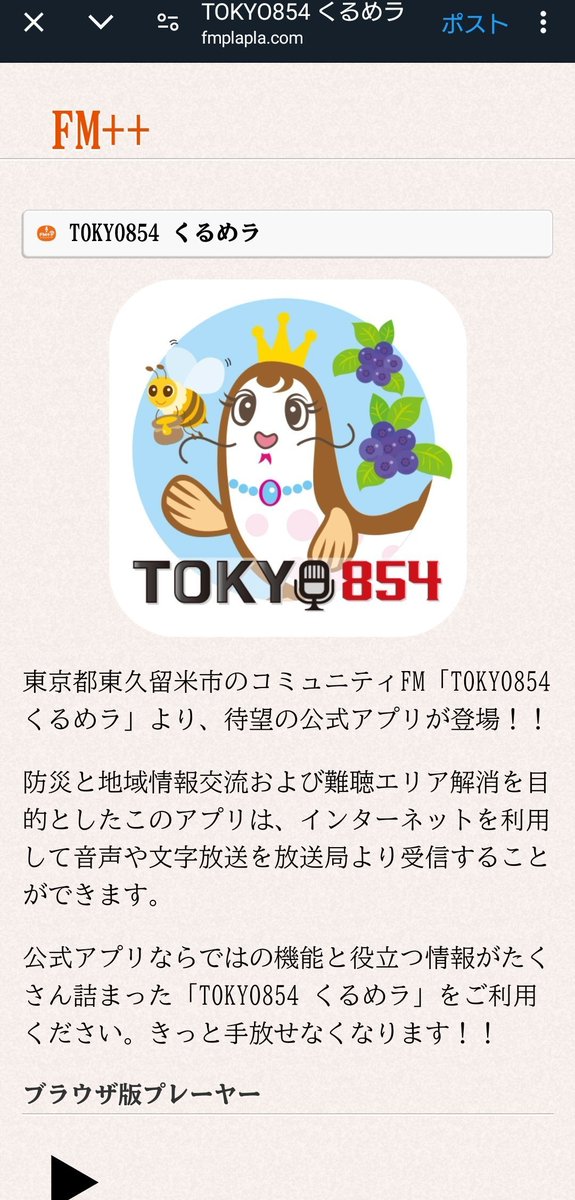 🐒拡散希望🐒

おかげさまでFMラジオ、TOKYO854『鈴木実穂の今を生きる』にまたまた出演決定‼️

2月6日(木)18:00から生放送です♪

今回のテーマは"死にたい"。
うつ病ととても身近なこの想いについてメッセージをお届けします。

番組へのお便りも送れる公式アプリはこちら↓
fmplapla.com/fmhigashikurume