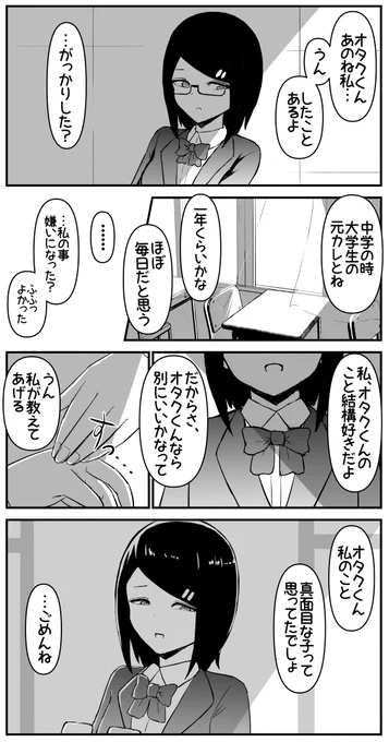 いいなと思った友達には 
