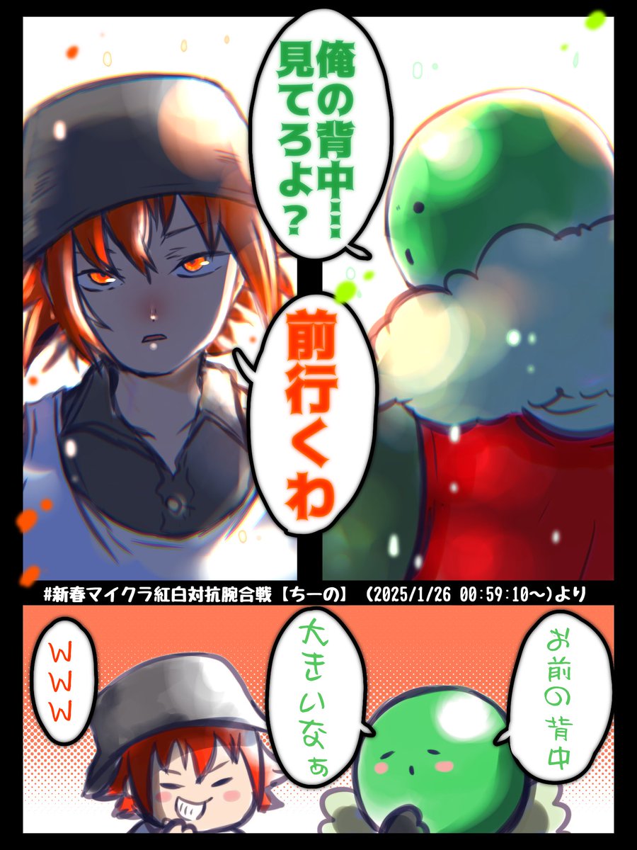 #ちーの絵さんぽ
前に出る大きい背中、、、かっけぇ、、!!! 