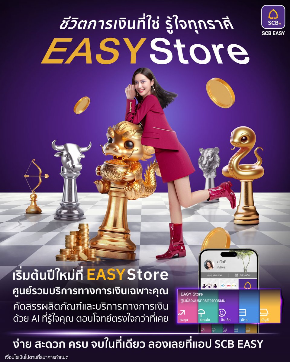 scb_thailand's tweet photo. ชีวิตการเงินที่ใช่ เริ่มต้นที่ #EASYStore ศูนย์รวมบริการทางการเงินเฉพาะคุณ คัดสรรผลิตภัณฑ์/บริการตรงใจ
ด้วย AI รู้ใจทุกราศี💜
คลิกสมัคร/ซื้อง่าย สะดวก ครบ จบในที่เดียว #SCBEASYApp
📲คลิก https://t.co/ySvcLS2jK5
📍เพิ่มเติม https://t.co/2KYrApncoI
เงื่อนไขเป็นไปตามที่ธนาคารกำหนด https://t.co/FxzK1wJmpC