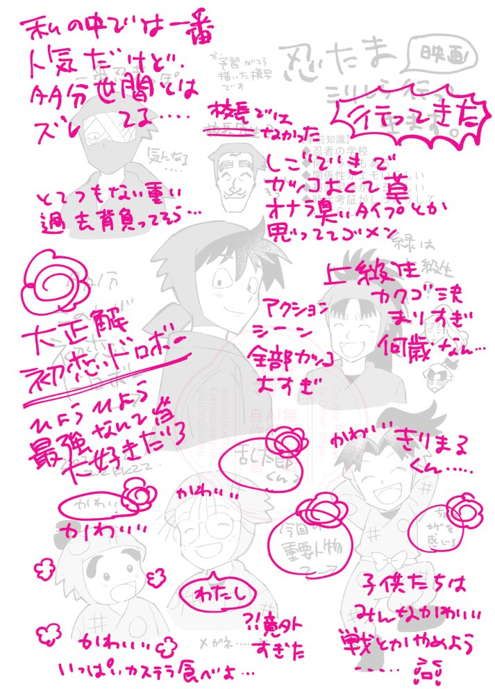 忍たまミリしらですが映画見てくる→見てきた(すごいよかった) 