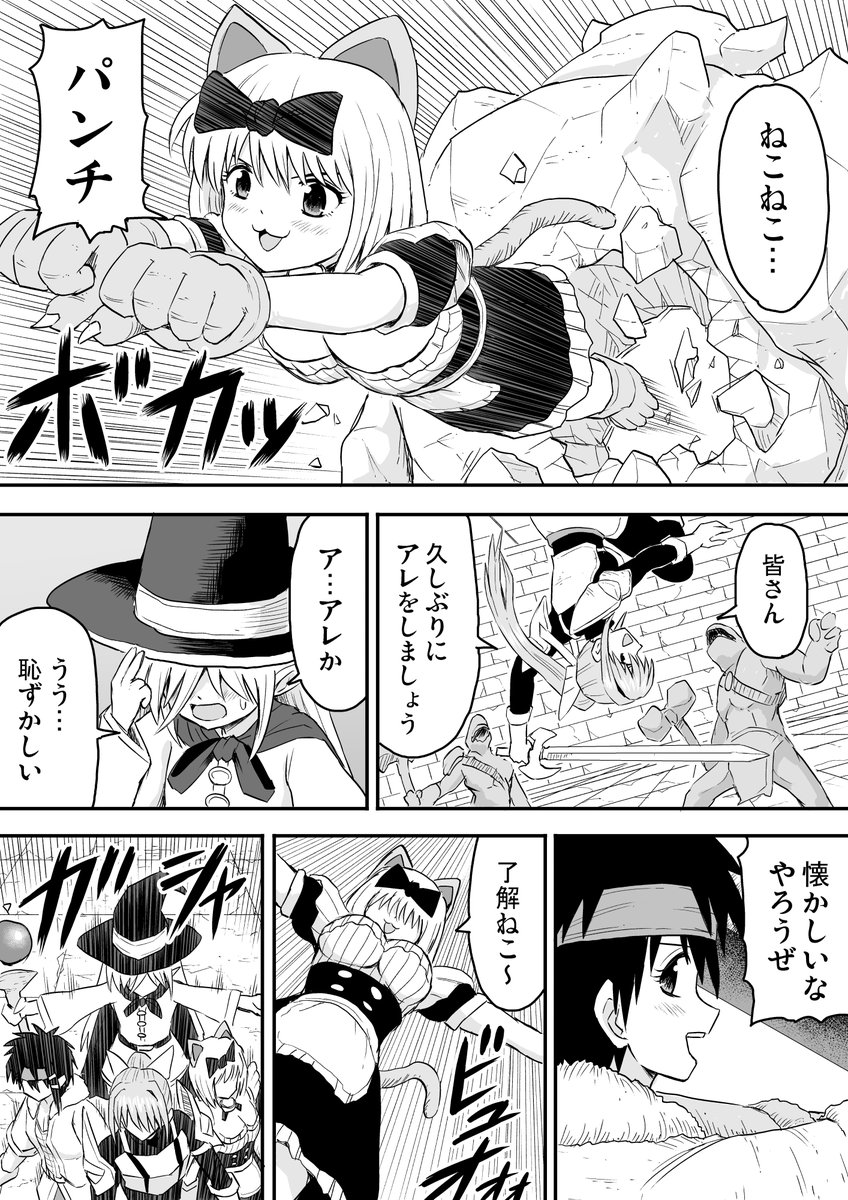 【創作漫画】転生前はドラゴンでした22(2/3) 